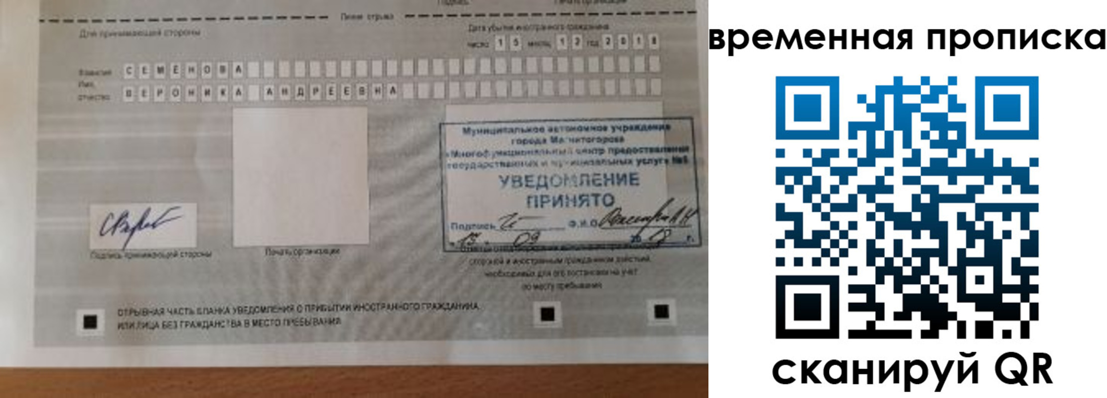 временная регистрация госуслуги в Сунже