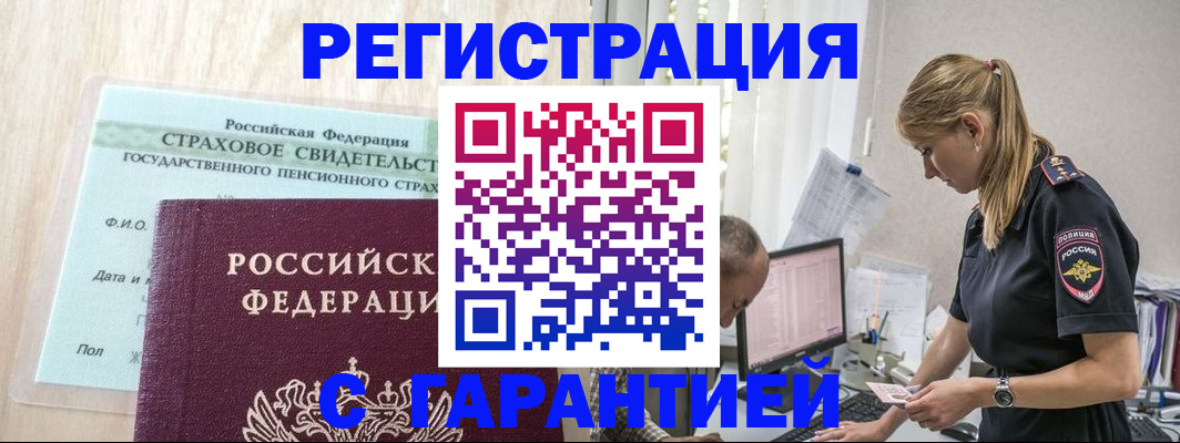 где прописаться в Сунже