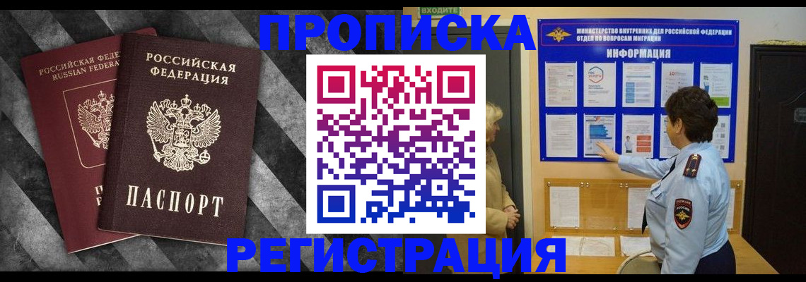 временная регистрация гарантия в Сунже