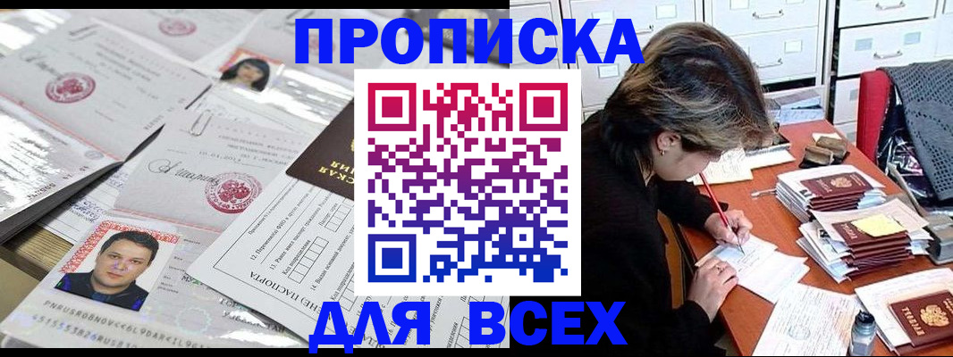 временная регистрация госуслуги в Сунже